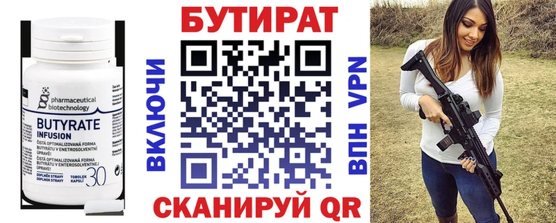 БУТИРАТ вода  мега рабочий сайт  Сокол  цены  