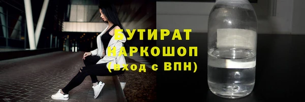 мяу мяу кристалл Осинники