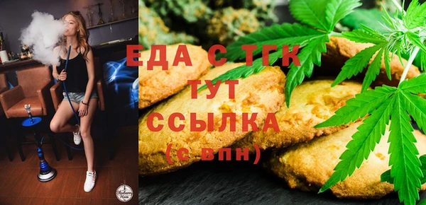 мяу мяу кристалл Осинники